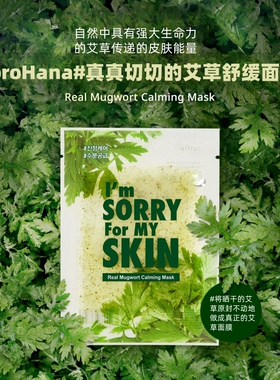 韩国#Imsorryformyskin急救保湿补水果冻啫喱面膜舒缓亮白