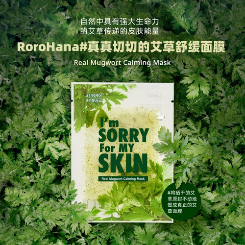 韩国直邮#Imsorryformyskin急救保湿补水果冻啫喱面膜舒缓亮白 - 图1