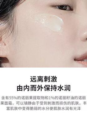 Celimax诺丽果修护保湿面霜敏肌