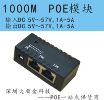 POE powered box POE synthetic power box POE power supply box network Power POE synthesizer module