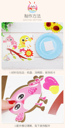 彩色纸盘DIY材料包儿童手工劳作半成品蛋糕盘子粘贴画幼儿园吊饰 - 图1