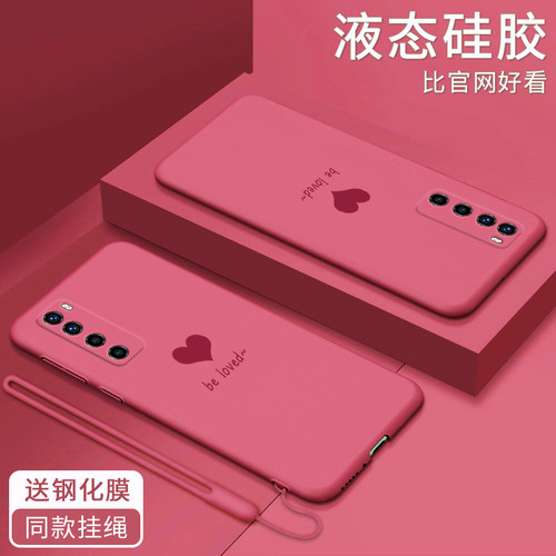 华为nova7手机壳华为nove7se手机套nowa7pro爱心液态硅胶软壳novo7por外壳男女款note全包镜头防摔网红潮牌薄 - 图1