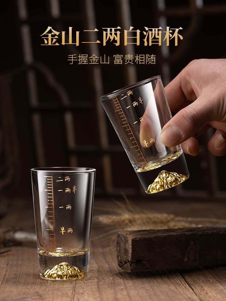 金山二两白酒杯家用轻奢酒具套装水晶玻璃分酒器烈酒杯带刻度商用