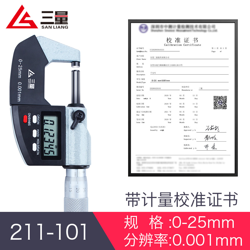 日本三量外径千分尺025mm高精度0001数显测微仪千分测厚仪卡尺 - 图2