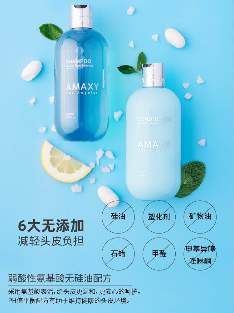 AMAXY无硅油控油蓬松洗发水去油蓬松减少掉屑海盐控油洗护套装 - 图3