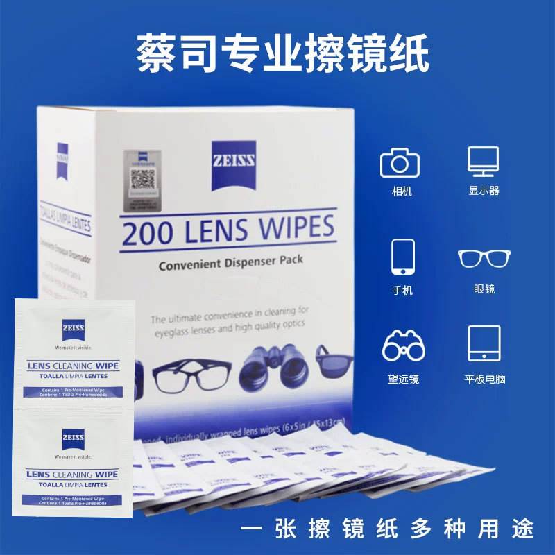 ZEISS德国蔡司擦镜纸光学拭镜纸相机镜头纸眼镜纸清洁湿纸巾200片-图0