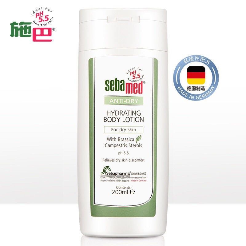 德国 施巴滋润系列保湿润肤露200ml温和补水保湿润肤露舒缓干燥