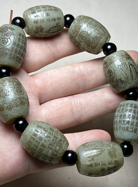 古玩文玩包浆老和田玉阴刻波罗密多心经桶珠手链手串手饰古玉旧藏