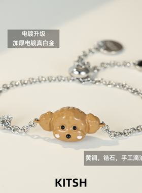 KITSH泰迪小狗手链天然石串珠