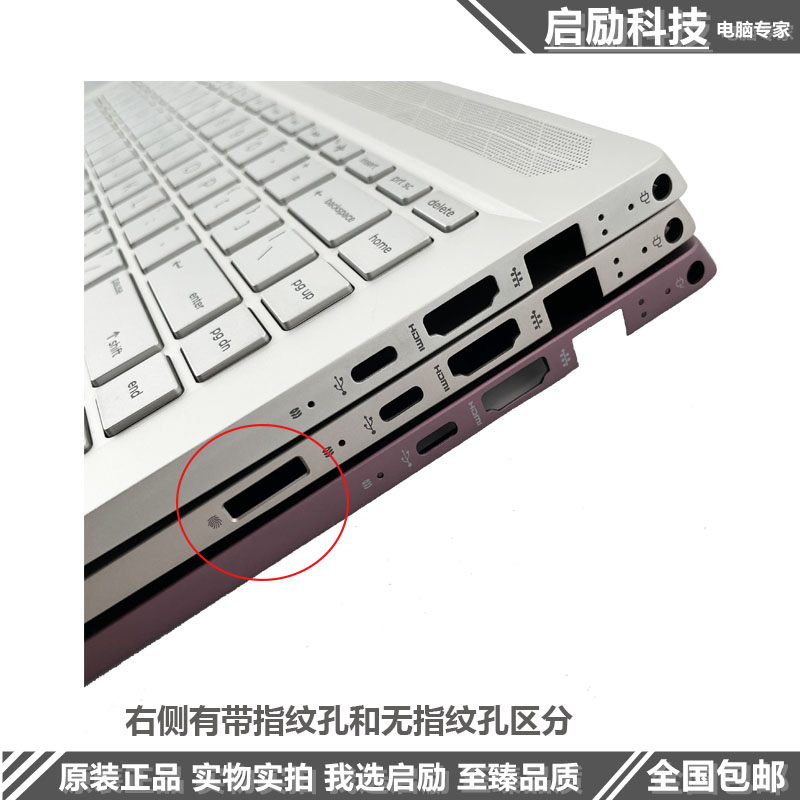 全新 HP 惠普 星 14-CE TPN-Q207 A壳外壳 B壳 C壳 D壳 底座 键盘 - 图2