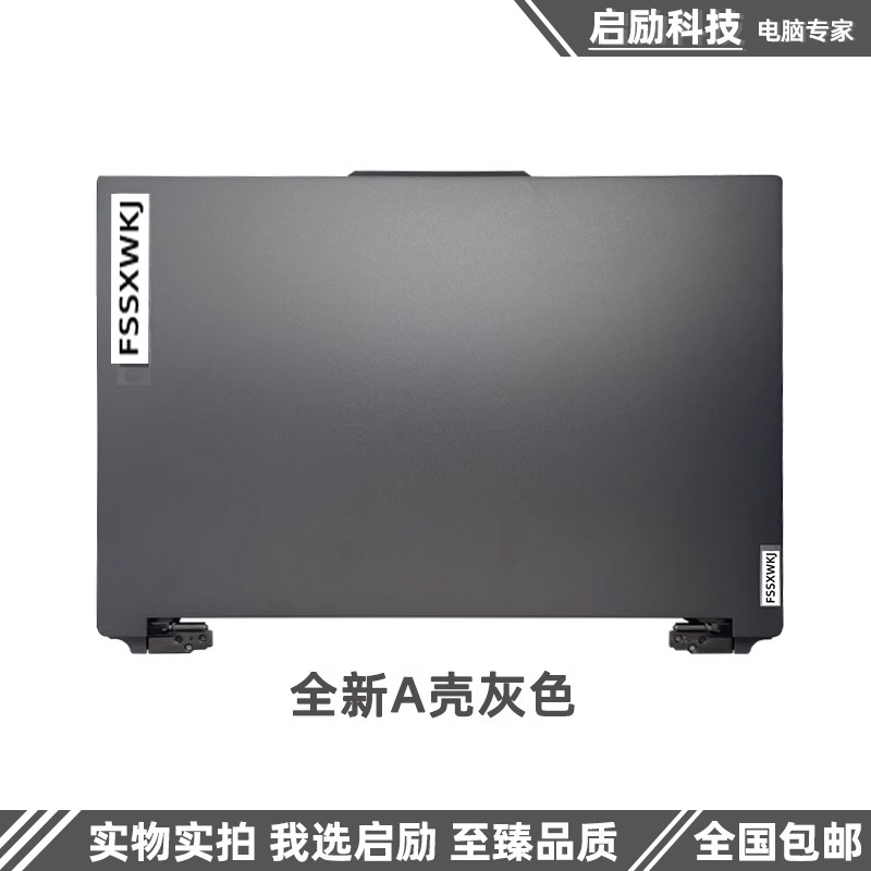 适用联想拯救者Y9000X R9000X 2022款 A壳 C壳键盘 D壳外壳触摸板,淘宝优惠券,粉丝福利购,淘宝优惠卷