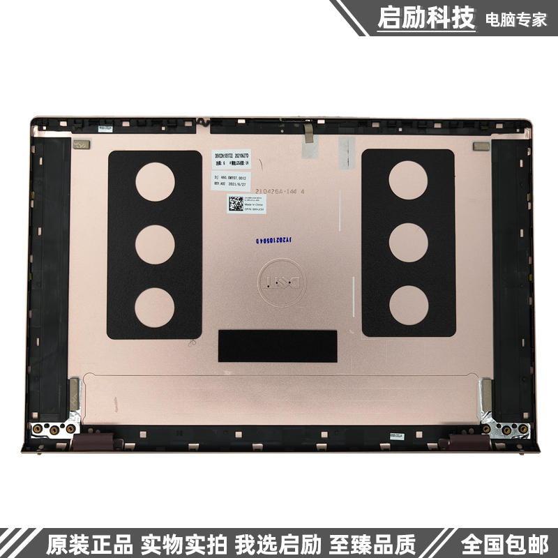 Dell/戴尔 灵越 Inspiron14 5410 5415 A壳 屏幕后盖 外壳 0CYT45 - 图3