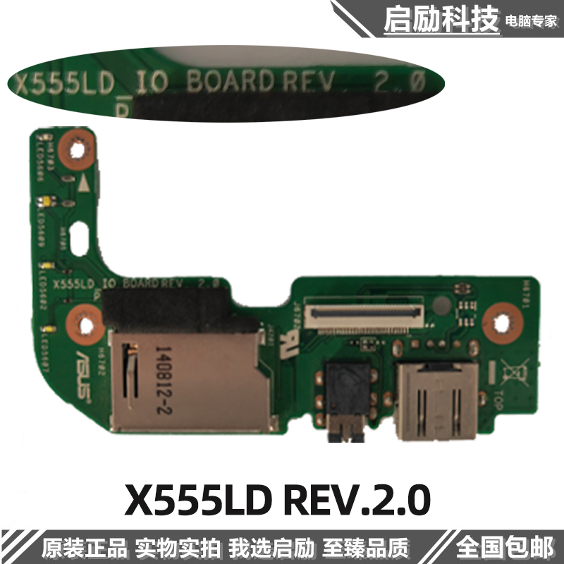 华硕X555LD X555LP K555L X555DG 硬盘小板 USB声卡音频小板 排线 - 图2