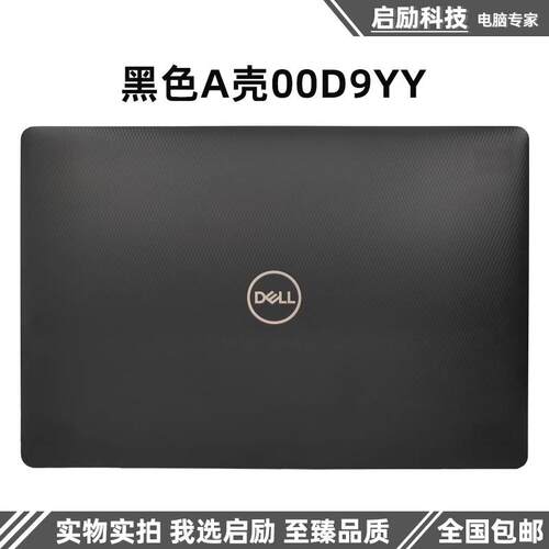 Dell戴尔 灵越inspiron 3580 3582 3583 A壳B壳 C壳键盘 D壳外壳 - 图0