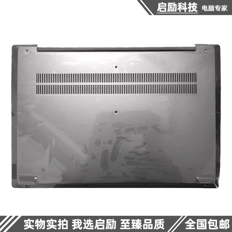 适用Lenovo/联想 小新 Air-15 2019 A壳 S540-15 C壳键盘 外壳D壳,淘宝优惠券,粉丝福利购,淘宝优惠卷