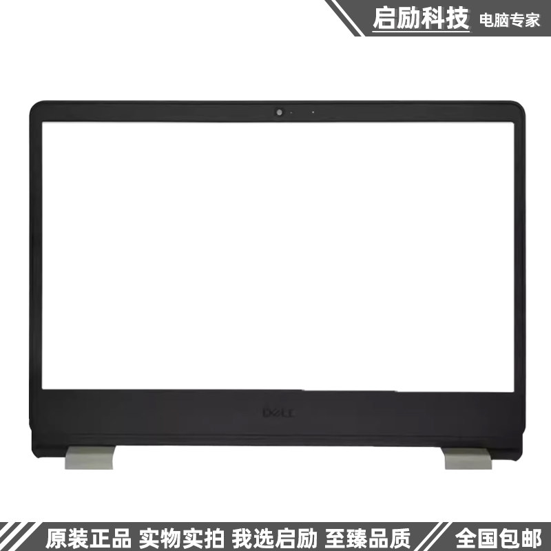 戴尔 成就 Vostro V3401 V3405 V3400 A壳 B壳 C壳 键盘 D壳 外壳,淘宝优惠券,粉丝福利购,淘宝优惠卷