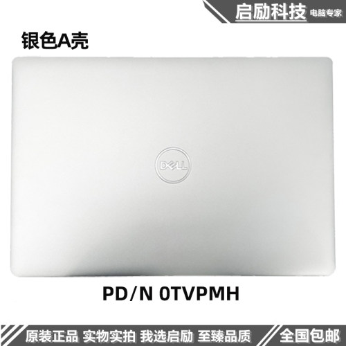 戴尔DELL inspiron 灵越 5588 5585 5580 A壳 外壳B壳 C壳键盘D壳 - 图0