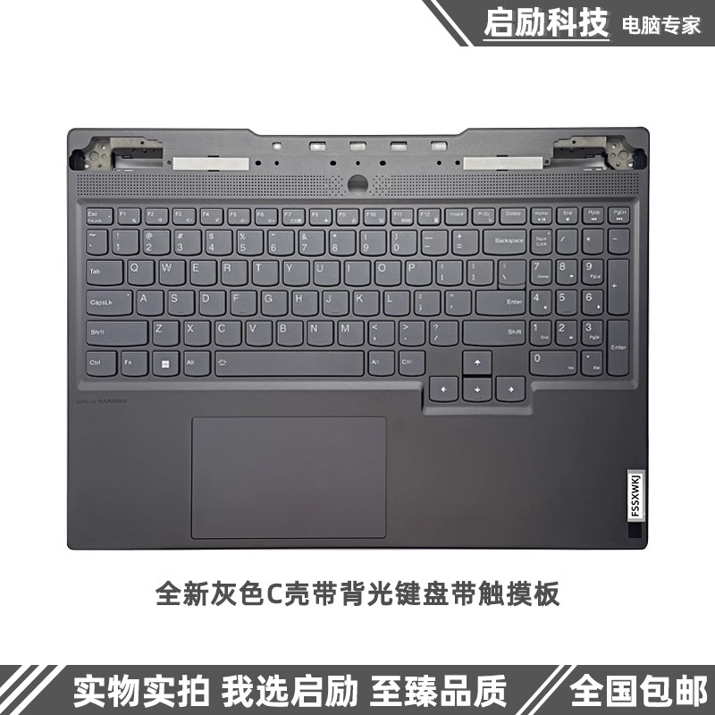 适用联想拯救者Y9000X R9000X 2022款 A壳 C壳键盘 D壳外壳触摸板,淘宝优惠券,粉丝福利购,淘宝优惠卷