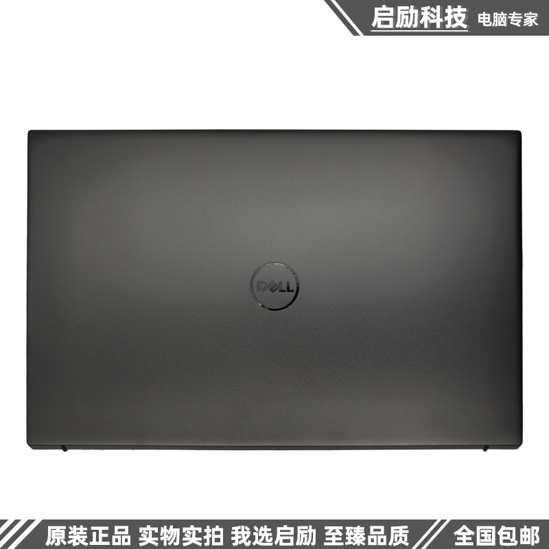 Dell/戴尔 灵越 Inspiron 15 5508 5509 A壳 屏幕后盖 外壳090K1D - 图3