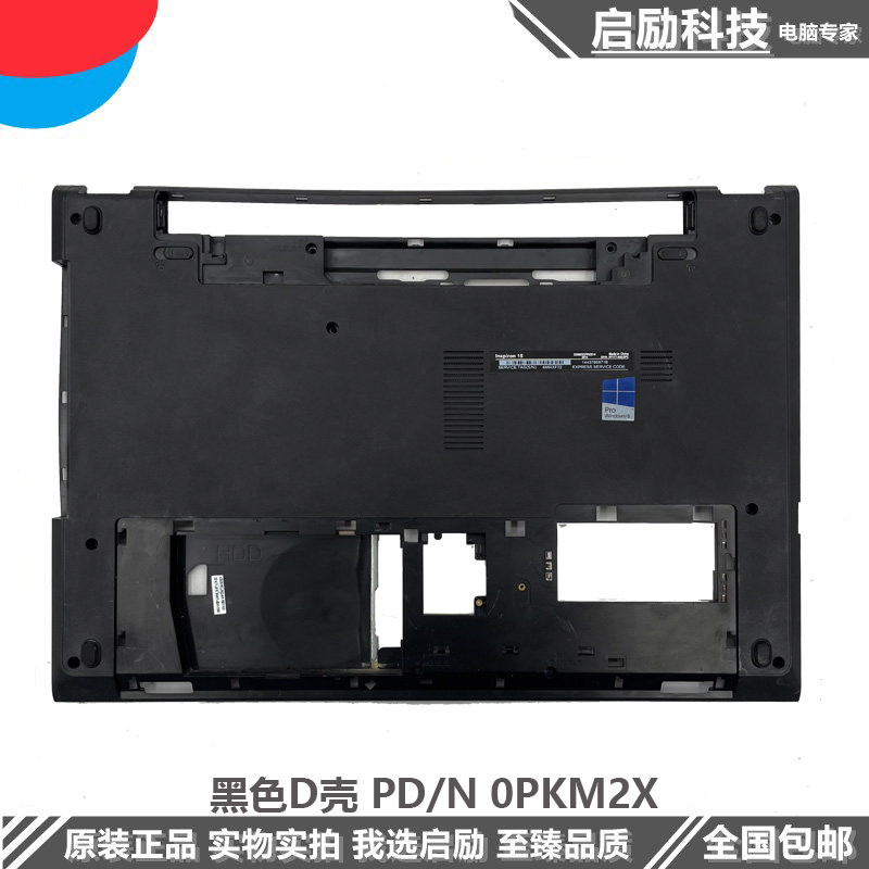 戴尔 灵越15 3541 3542 3543 V3549 A壳B壳C壳D壳 外壳 屏轴 喇叭,淘宝优惠券,粉丝福利购,淘宝优惠卷