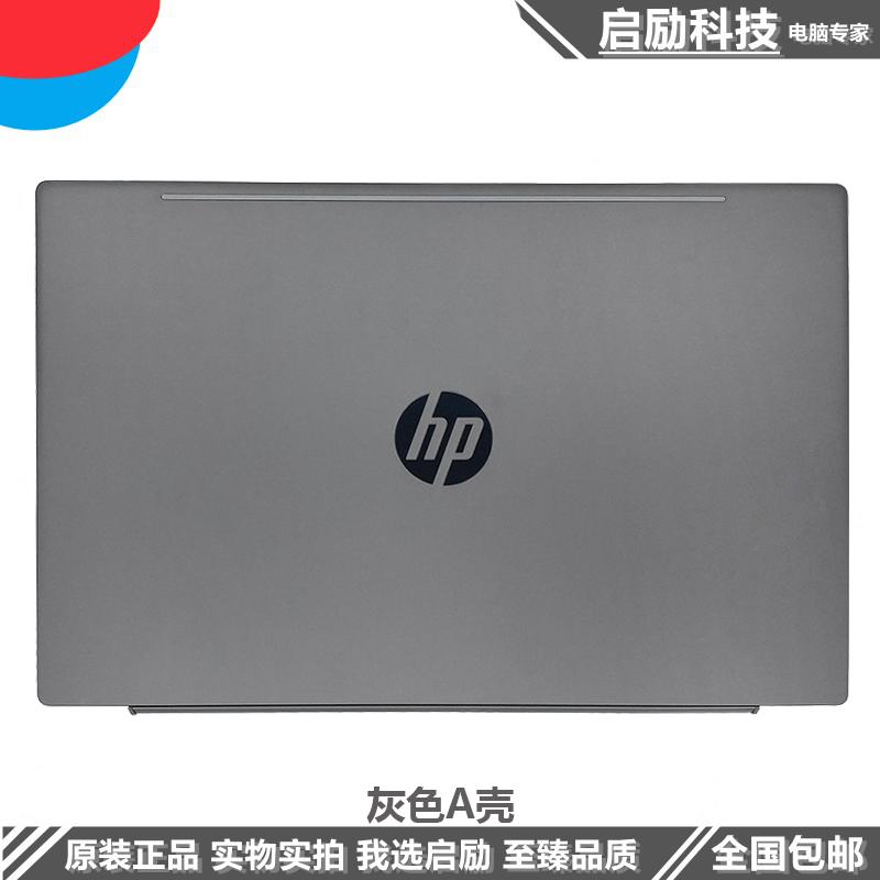 HP惠普星15 15-CS CW TPN-Q208 Q210 A壳B壳 C壳键盘D壳外壳 屏轴 - 图0