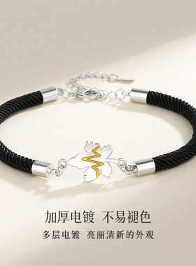 ｛枫叶情侣手绳｝潮流个性树叶手环情人节礼物如隔三秋情侣手链