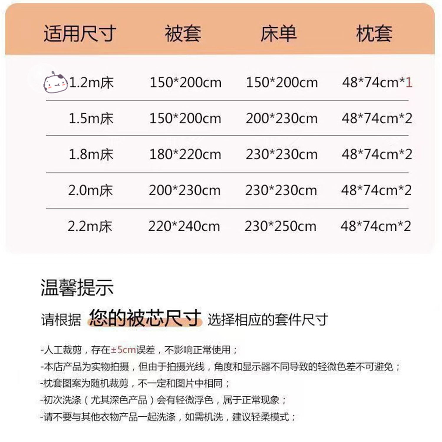 可爱蜡笔2024新款四件套水洗棉床上用品三件套学生单人床单被套