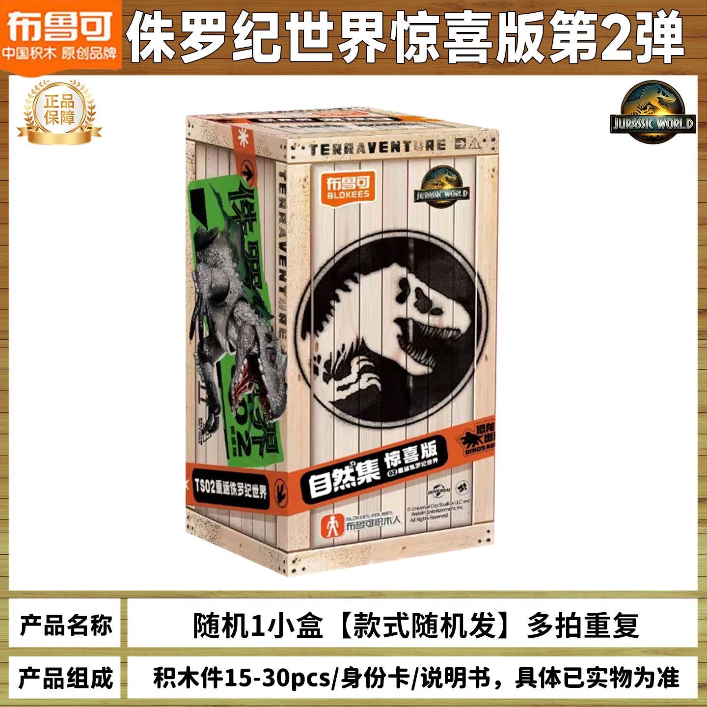 布鲁可积木霸王龙模型玩具侏罗纪恐龙霸王龙灭绝动物模型儿童礼物,淘宝优惠券,粉丝福利购,淘宝优惠卷