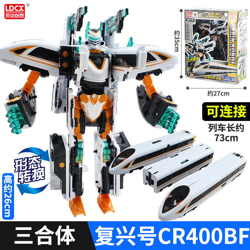 灵动创想正版变形列车超人金刚DF4B型内燃机车儿童三合体玩具套装,淘宝优惠券,粉丝福利购,淘宝优惠卷