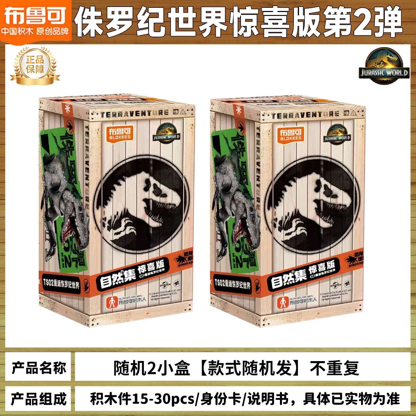 布鲁可积木霸王龙模型玩具侏罗纪恐龙霸王龙灭绝动物模型儿童礼物,淘宝优惠券,粉丝福利购,淘宝优惠卷