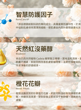 台湾橙花蜂皇浆嫩白卸妆油100ml