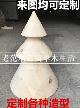 实木蘑菇田园风圣诞树