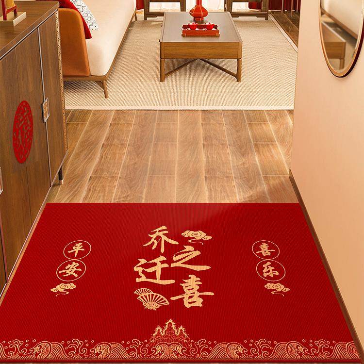 瑞士乔迁之喜地垫入户门垫进门毯福满新居门口红色入宅防滑耐脏垫,淘宝优惠券,粉丝福利购,淘宝优惠卷