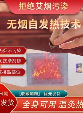 正品古方艾灸贴全新升级