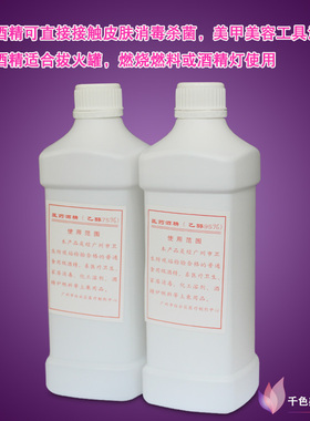 消毒液瓶装清洁剂美甲