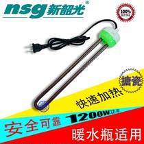 New Shaoguang enamel hot-heated electric heating tube electric hot bar Domestic hot water warm water bottle tinnitus burning water heating stick