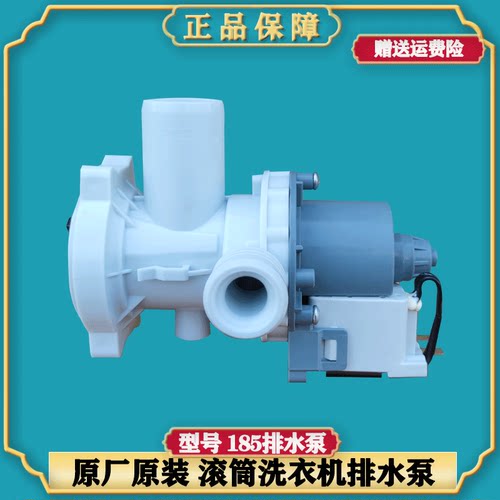 适用美的小天鹅滚筒洗衣机PX-2-35 B30-6A排水泵排水电机配件大全 - 图2
