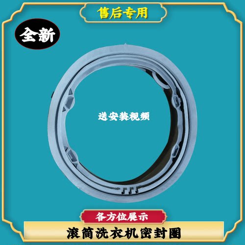 适用LG滚筒洗衣机FY95TX4 FV1450S4V FV1450S2K FCH11C4M门密封圈 - 图2