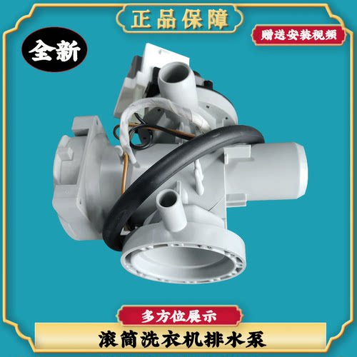 适用LG滚筒WD-M51TNG25-BH451F7Y-VH451F7Y-TH255D0洗衣机排水泵 - 图0