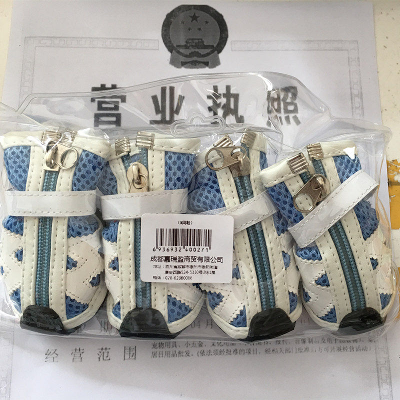 春夏秋冬透气网鞋 小狗狗宠物鞋子比熊泰迪贵宾犬狗鞋,淘宝优惠券,粉丝福利购,淘宝优惠卷
