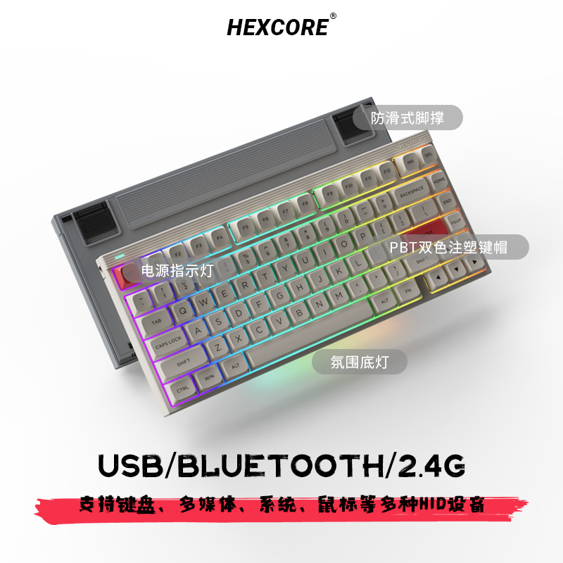 HEXCORE W800三模无线机械键盘有线2.4G热插拔键盘75%配列82键RGB - 图3