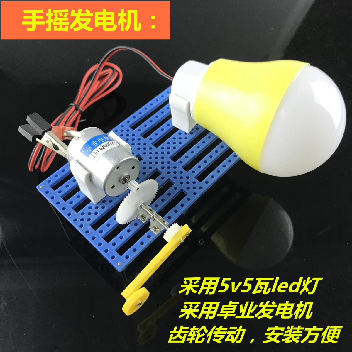 手搖發電機模型DIY科技小製作科學實驗器材手工自制手搖小發電機