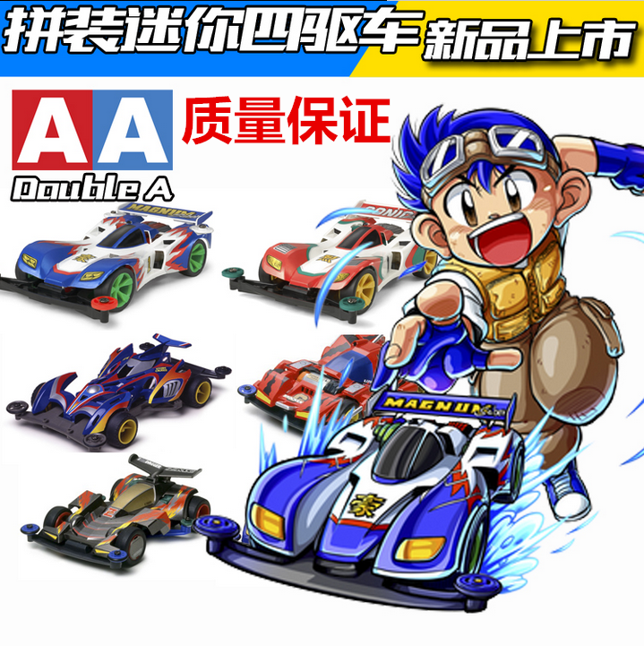 Boutique Transparent Four Wheel Drive Chassis Kid Brother Free Shipping High Speed Carbon Brush Small Motor Racing Assembly Toy