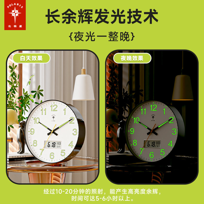  北极星百木一品挂钟
