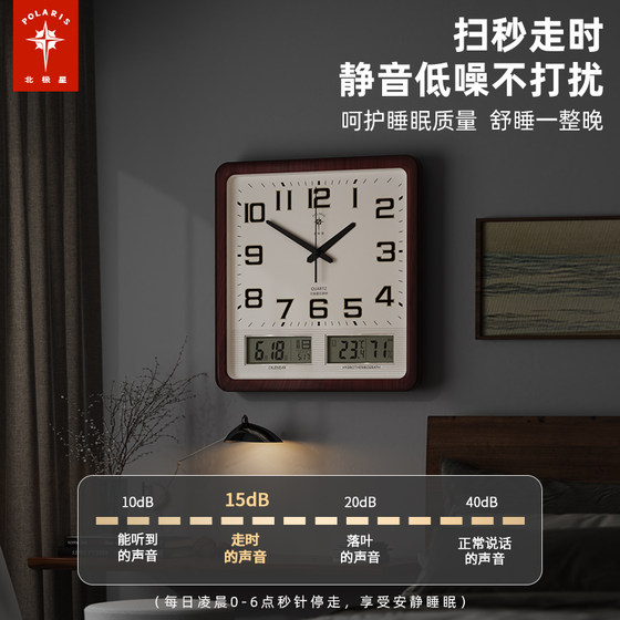 Polaris wall clock living room modern simple quartz