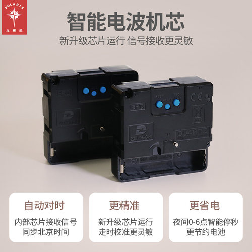 北极星客厅电波钟挂钟家用时尚新中式钟表自动对时时钟挂墙免打孔 - 图2