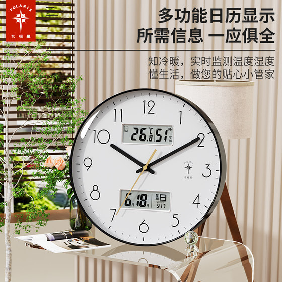 Polaris automatic time radio controlled clock
