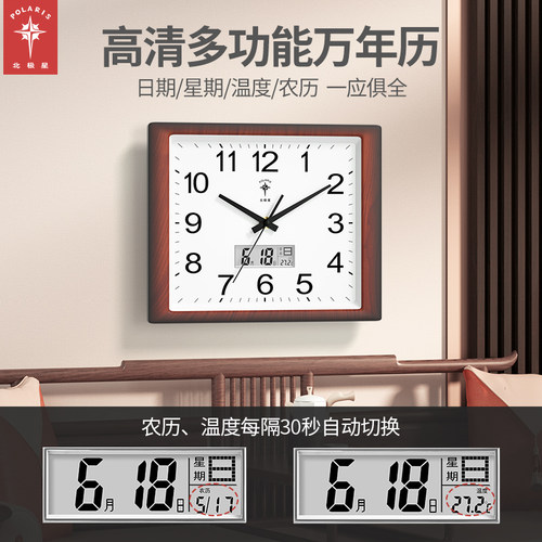 北极星客厅电波钟挂钟家用时尚新中式钟表自动对时时钟挂墙免打孔 - 图3