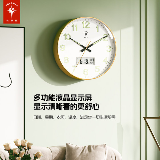 Polaris automatic time setting luminous calendar wall clock