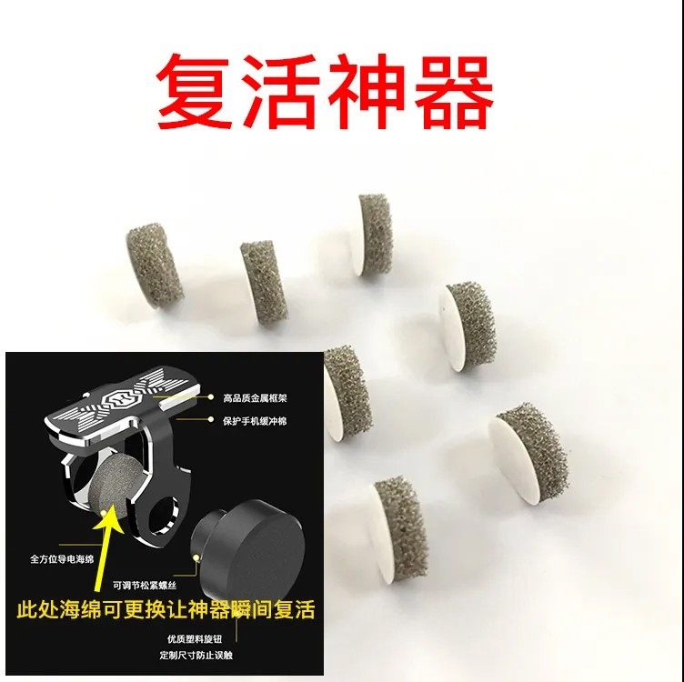 和平精英修复吃鸡神器按键导电海绵和平精英手柄召唤机械按键触点失灵维修